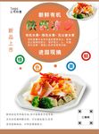 凉皮海报