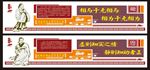 庄子 韩非 国学展板 校园文化