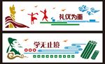 礼仪 读书 博学 文化展板
