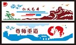 尊师重教 校园文化 文化长廊
