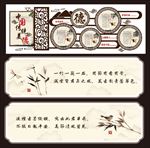 中国传统美德 文化展板