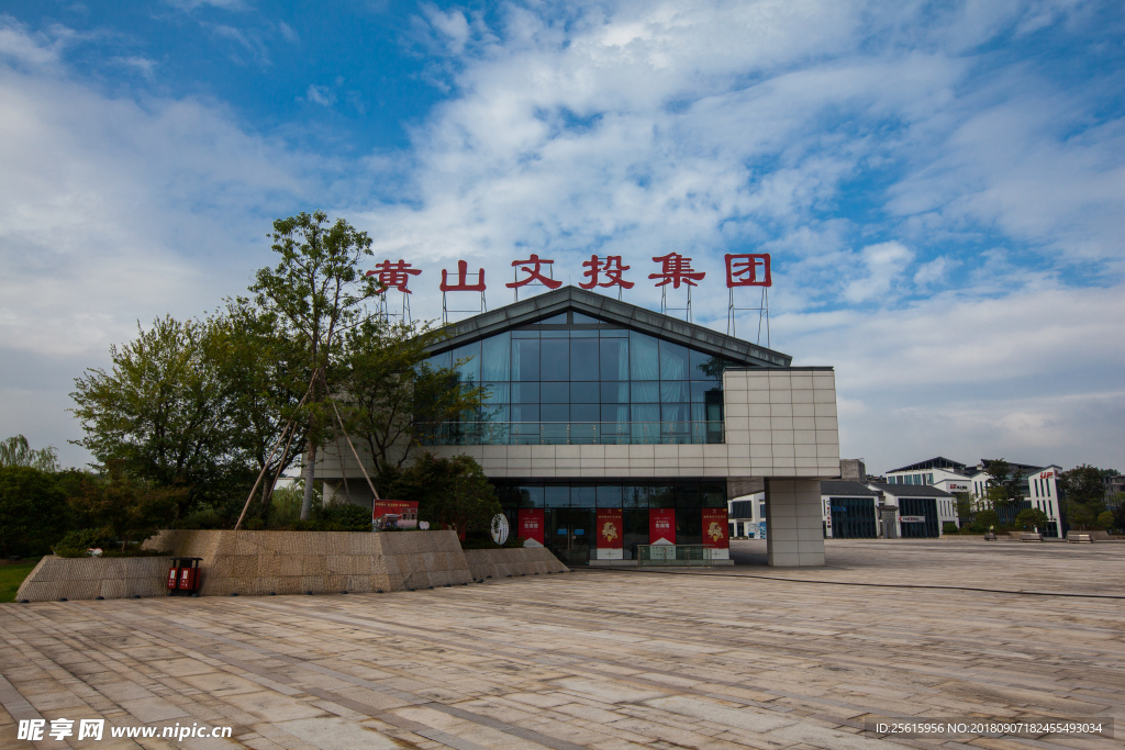 黄山文投集团