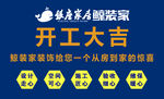 开业大吉