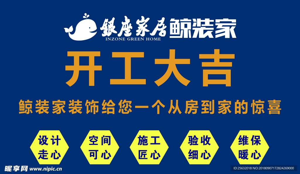 开业大吉