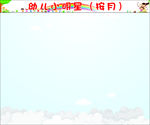 幼儿小明星