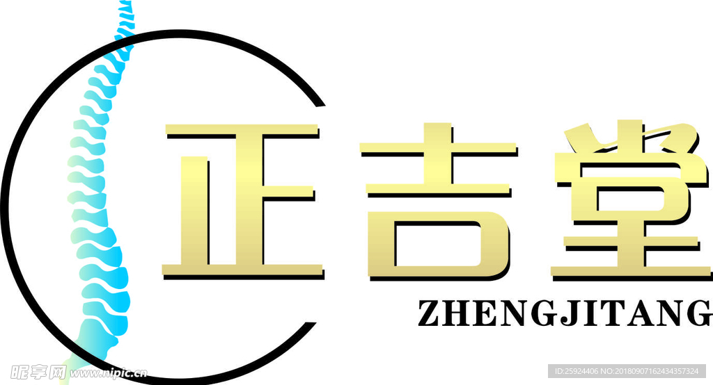 正骨logo