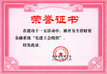 荣誉证书模版