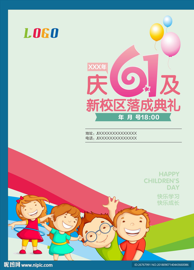 六一幼儿园