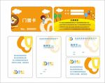 门禁卡名片