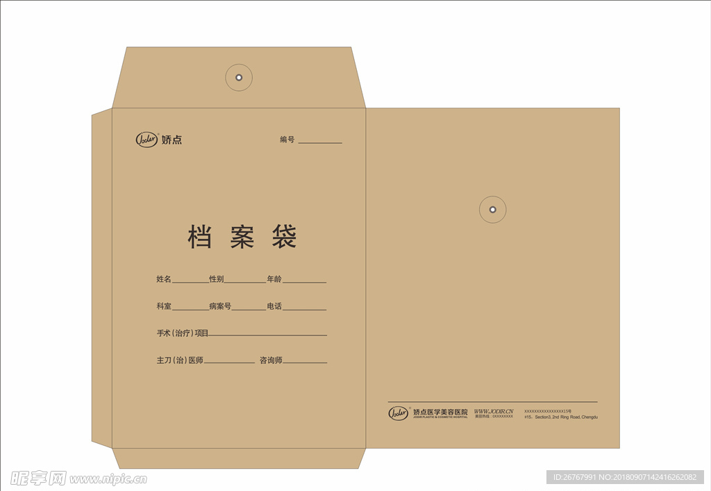 牛皮纸档案袋