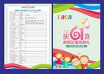 学校典礼61