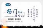 杨门家具海报