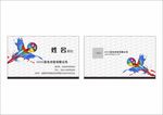 印刷公司名片