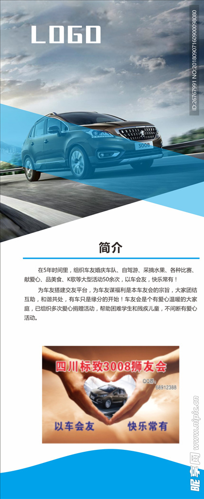 友会展架.