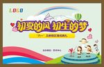 幼儿园六一