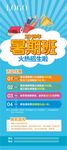 招生暑期班