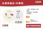 中草药海报