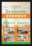 装饰家具海报