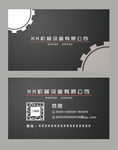 机械名片