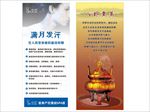 润之泉养生 满月发汗 八卦熏蒸