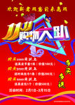 活动海报