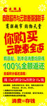 返现