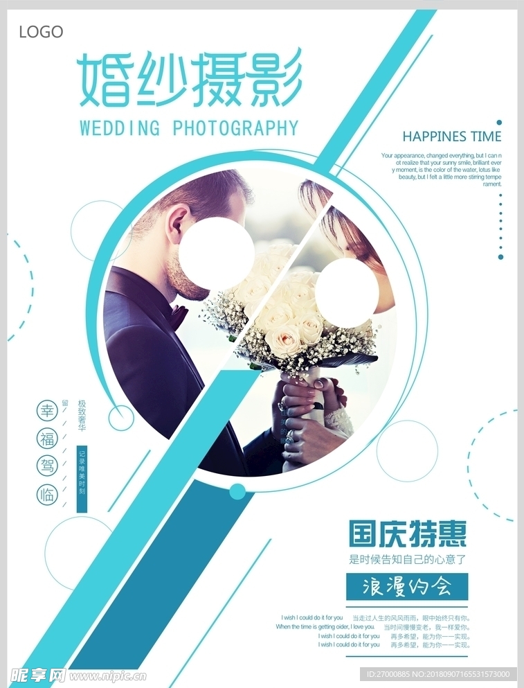 婚纱摄影