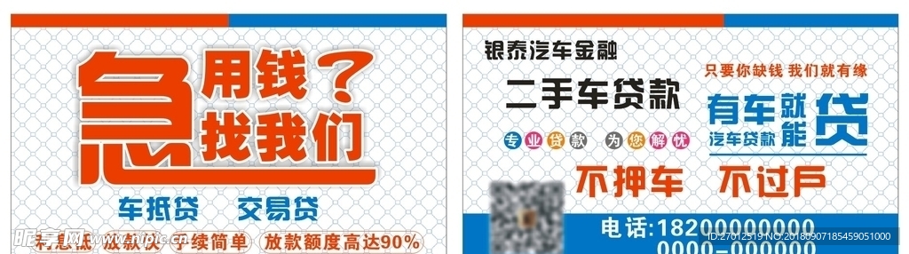 金融名片