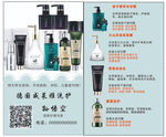威莱雅洗护