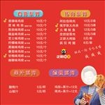 正新鸡排