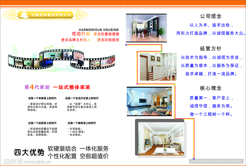 双面宣传单