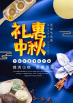 中秋