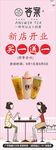 答案奶茶 易拉宝 冰饮 展架