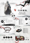 教师节PPT模板