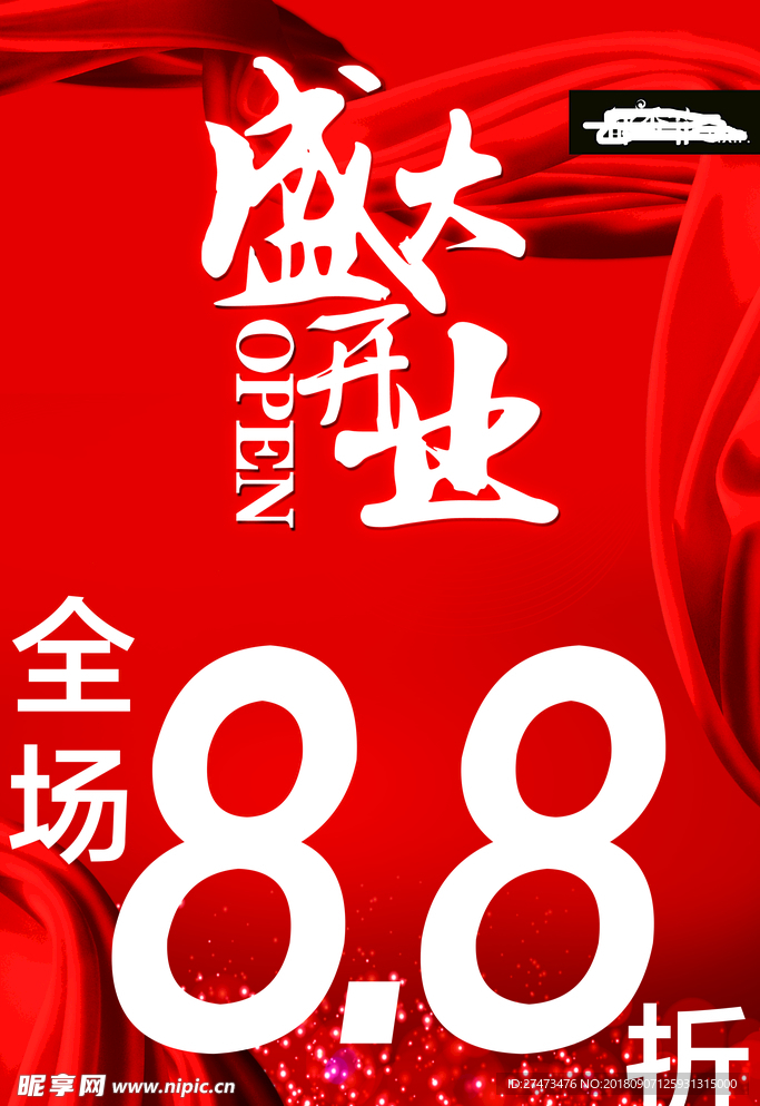 开业