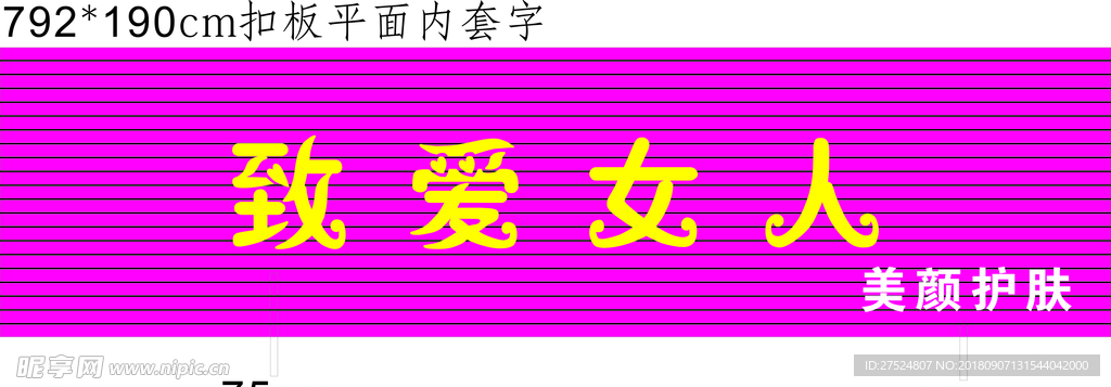 美容院招牌