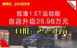 冠道车顶牌