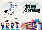 梦想