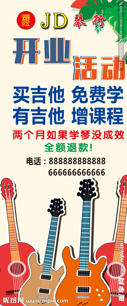 吉他
