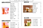奶茶菜单