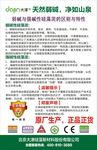 大津硅藻泥 海报 展架