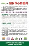 大津硅藻泥 海报
