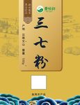 三七粉