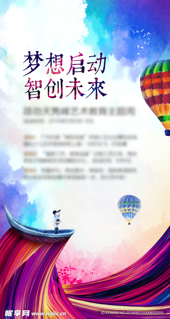 儿童艺术活动