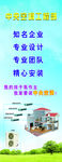 空调海报  中央空调
