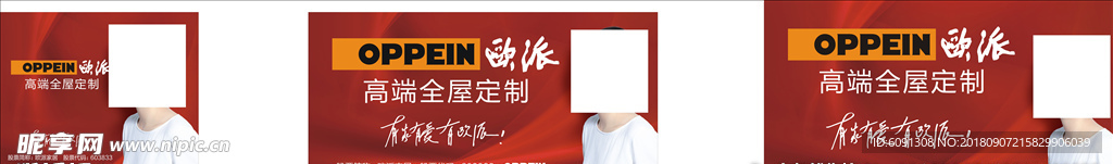 欧派高端全屋定制
