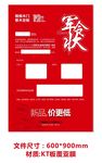楷模木门12周年庆军令状