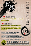 招聘广告单