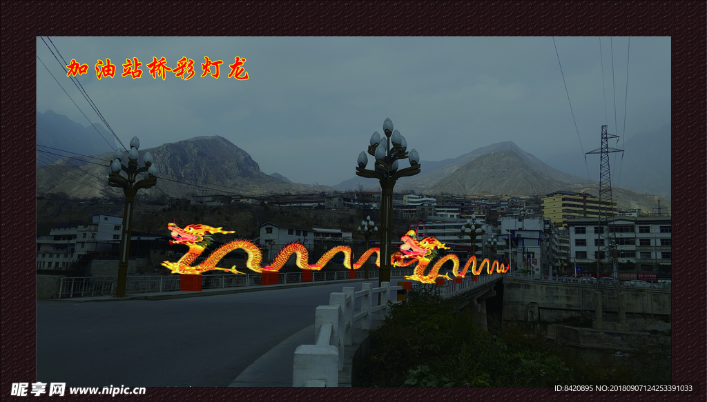 风景