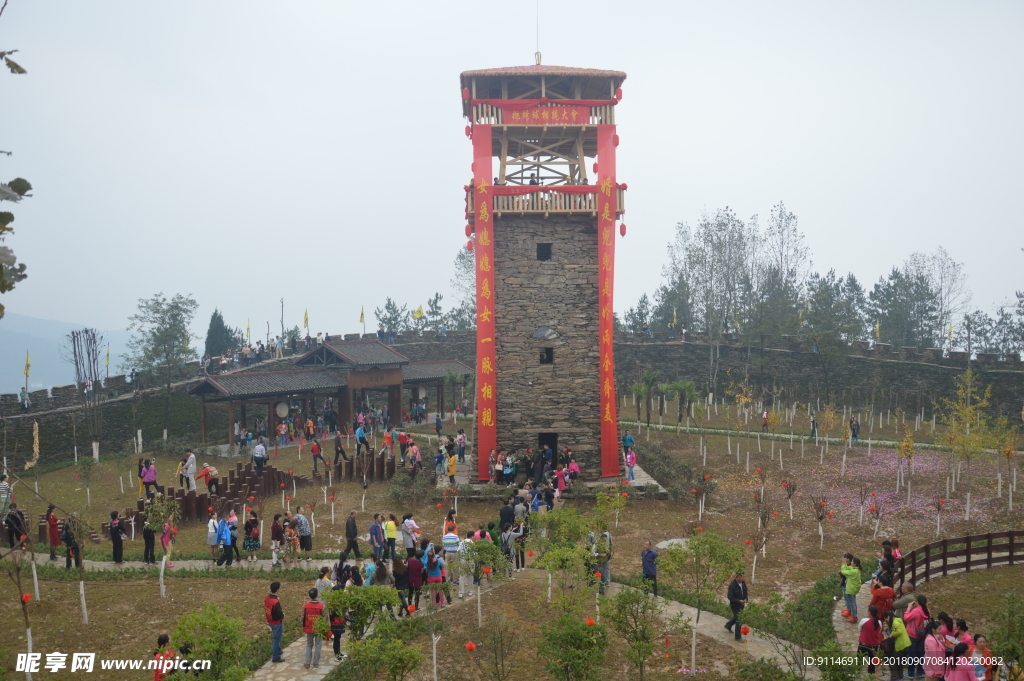 曾家寨旅游节